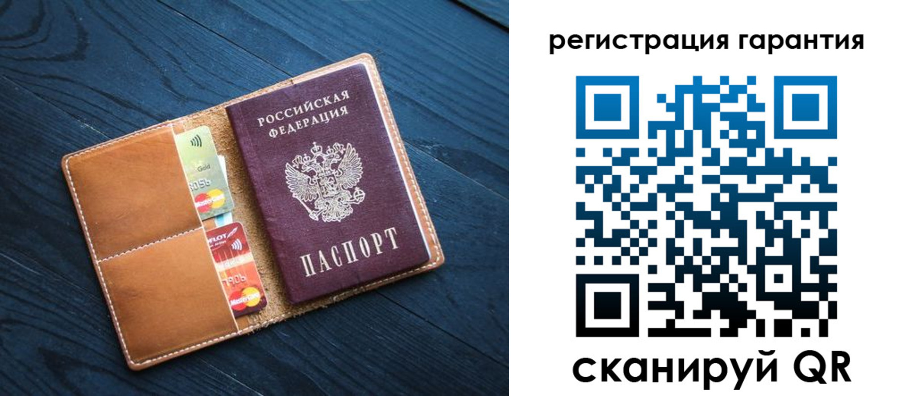 прописка в Боготоле