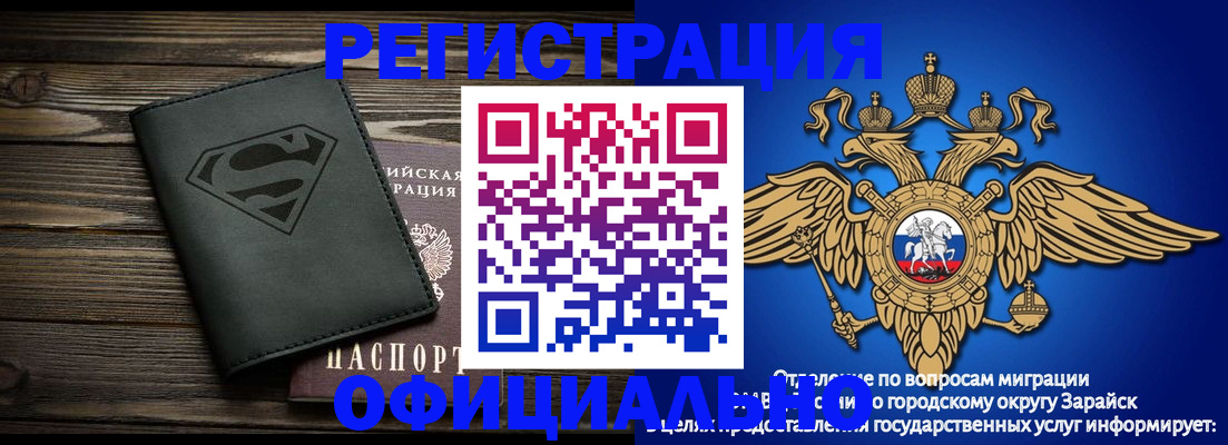 прописка паспорт в Боготоле