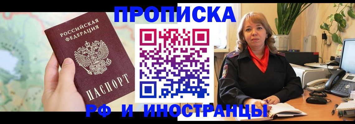 прописка для школы в Боготоле
